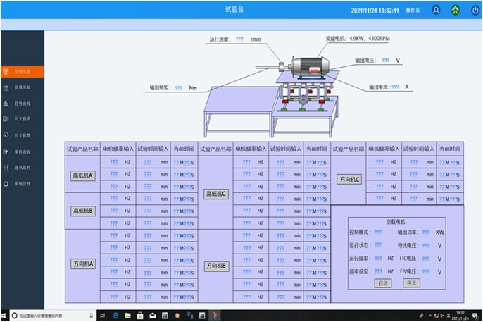 計(jì)算機(jī)測(cè)控系統(tǒng)軟件界面