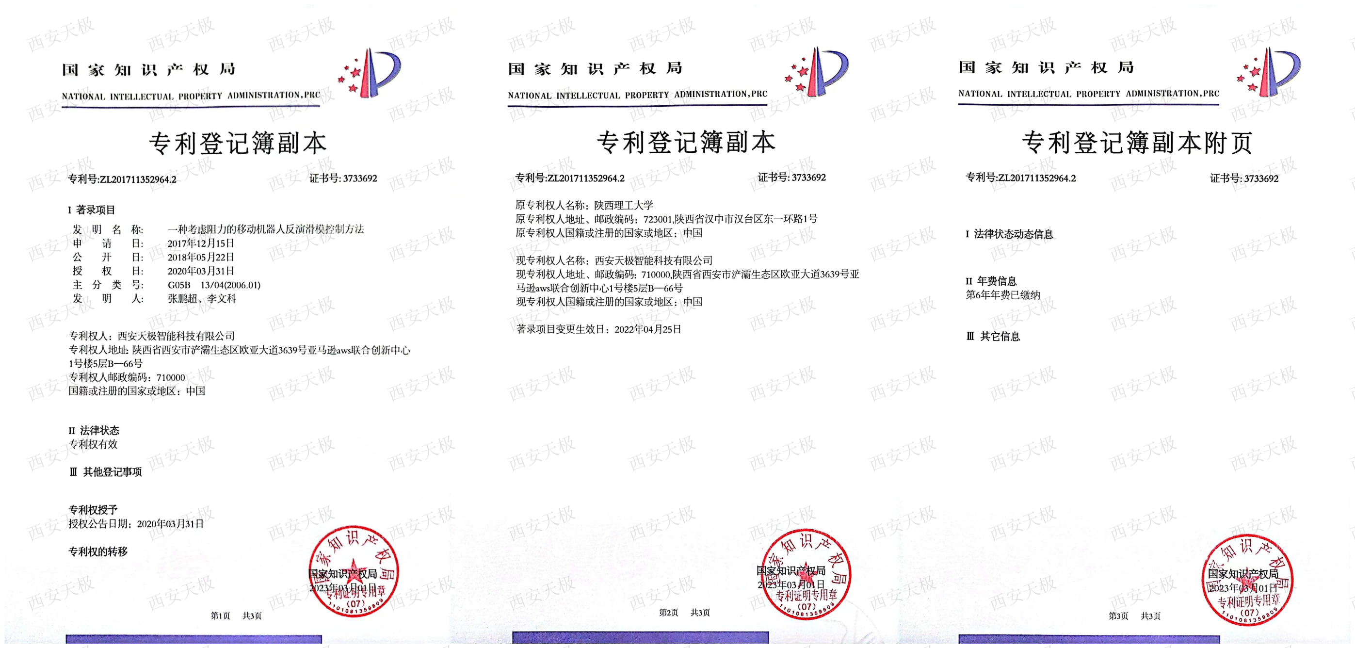 一種考慮阻力的移動(dòng)機(jī)器人反演滑膜控制方法（發(fā)明專(zhuān)利）