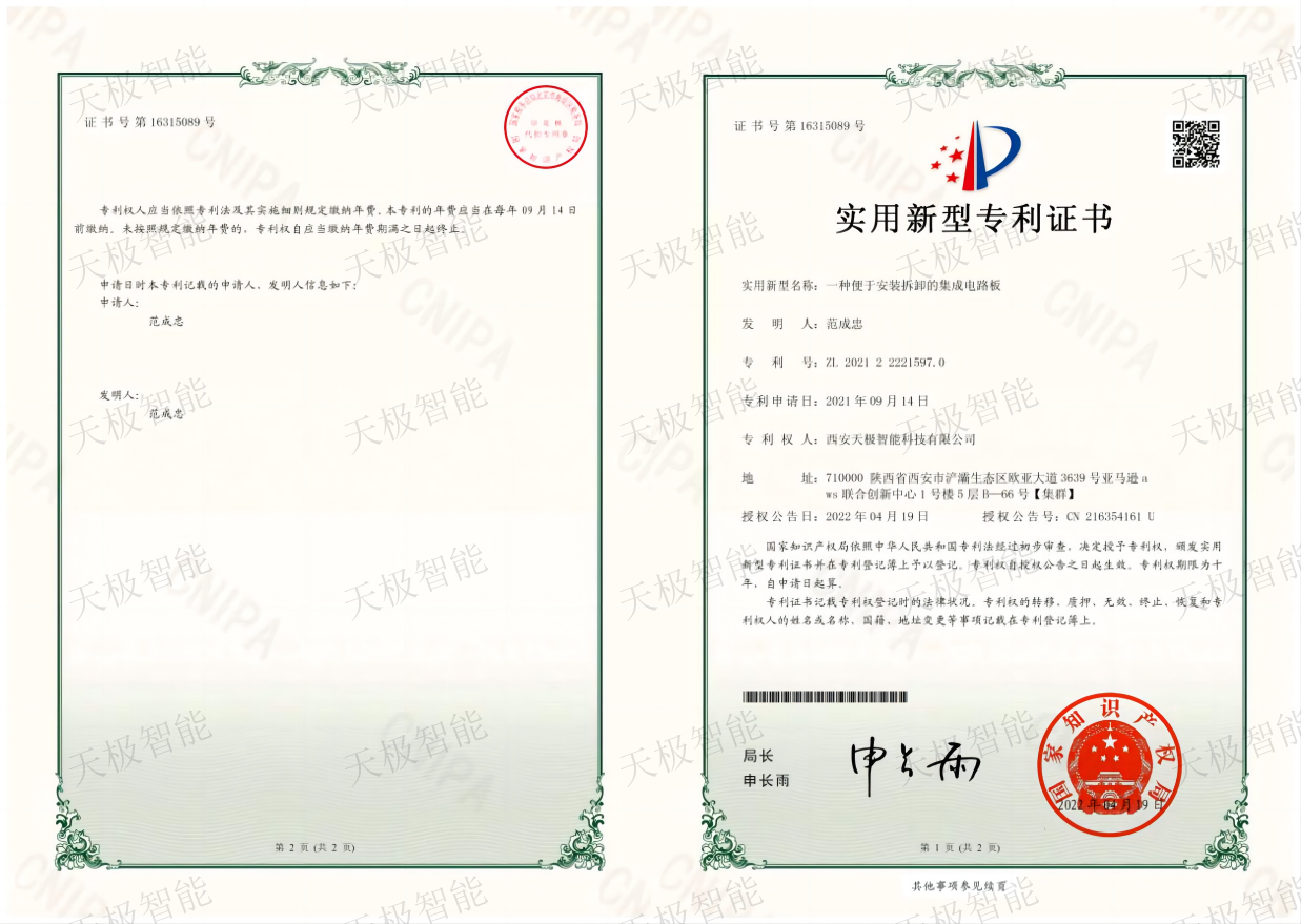 實(shí)用新型專(zhuān)利證書(shū)